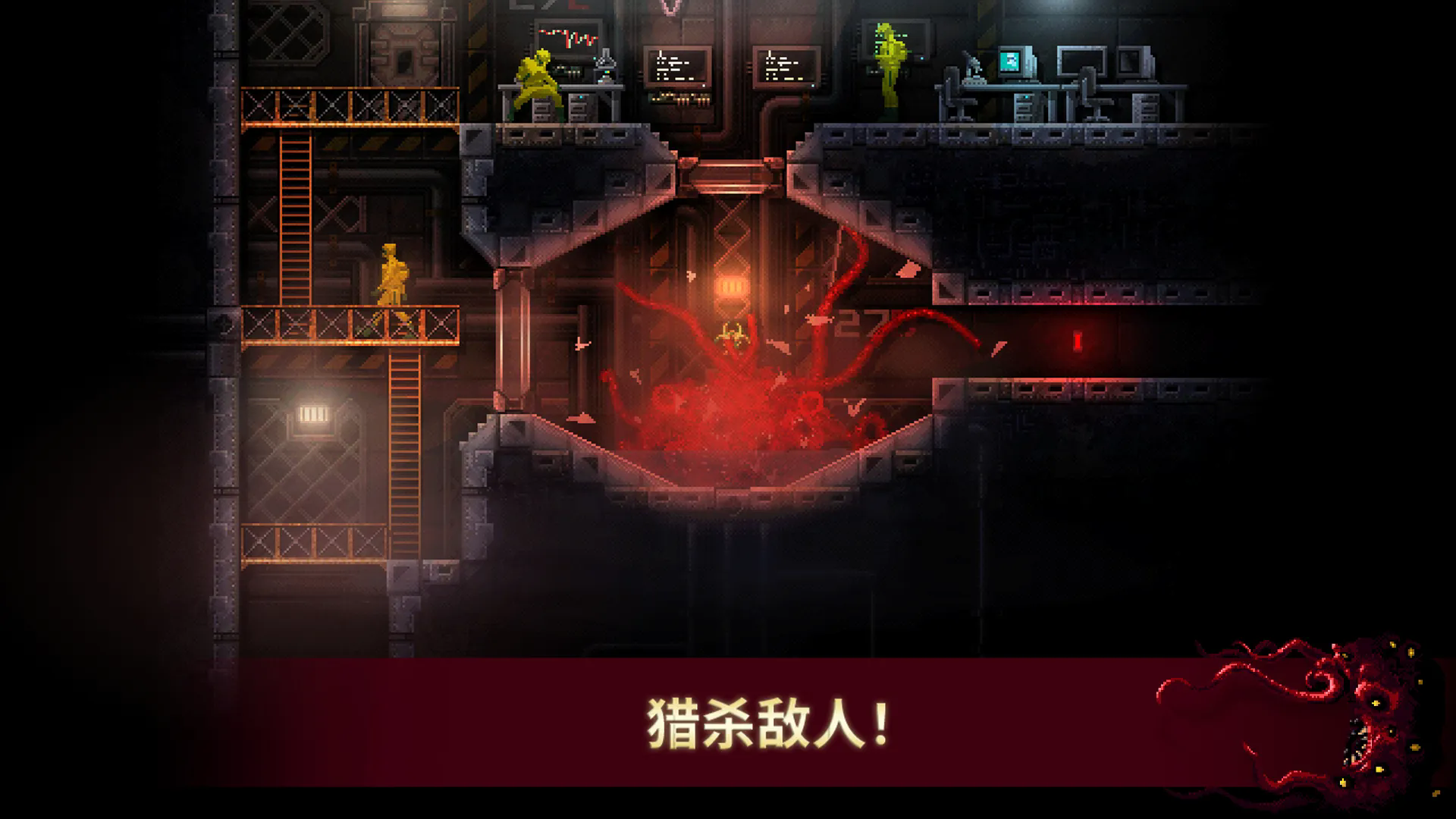 Carrion手机版下载 v1.0.40 安卓版