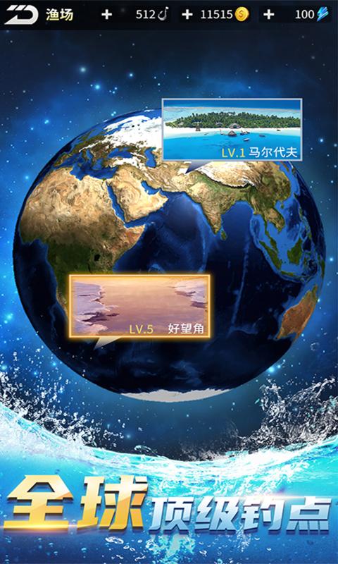 钓鱼达人九游版免费下载 v1.3 安卓最新版