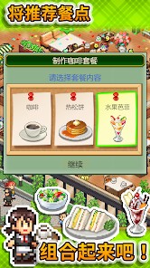 创意咖啡店物语游戏下载 v1.4.2 安卓版