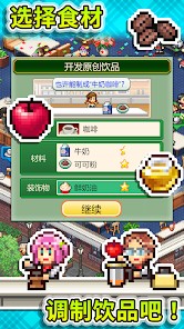 创意咖啡店物语游戏下载 v1.4.2 安卓版