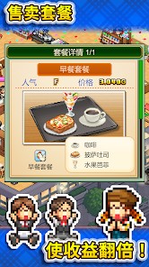 创意咖啡店物语游戏下载 v1.4.2 安卓版