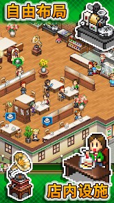 创意咖啡店物语游戏下载 v1.4.2 安卓版
