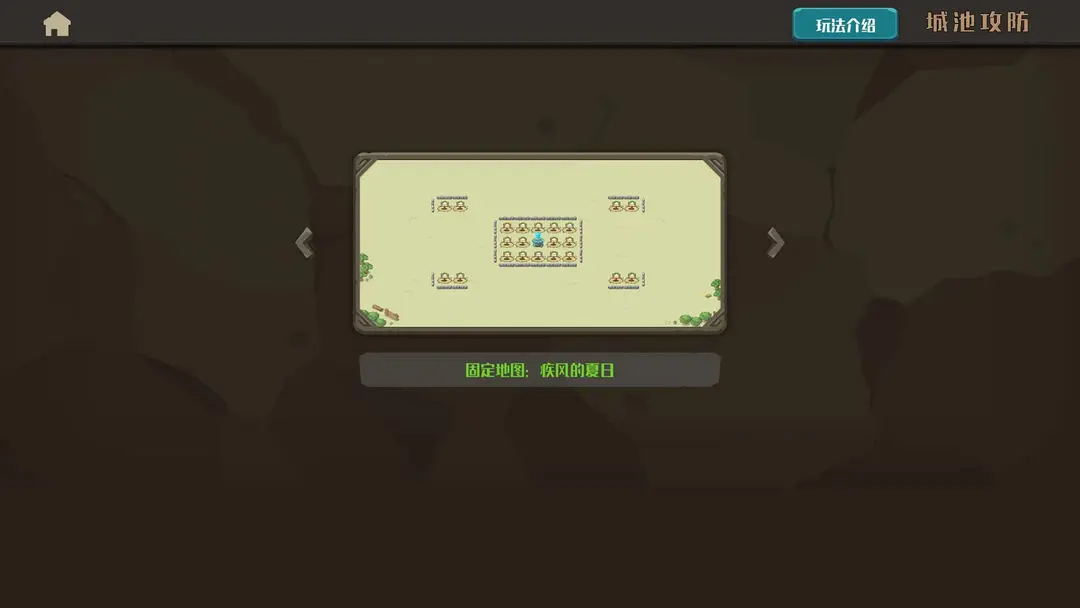 城池攻防游戏下载 v2.6 安卓版