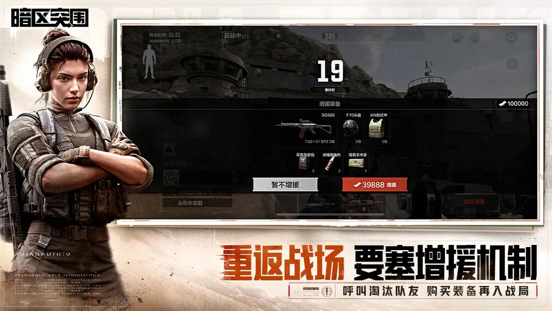 暗区突围官方正版下载 v1.0.162.162 最新安卓版