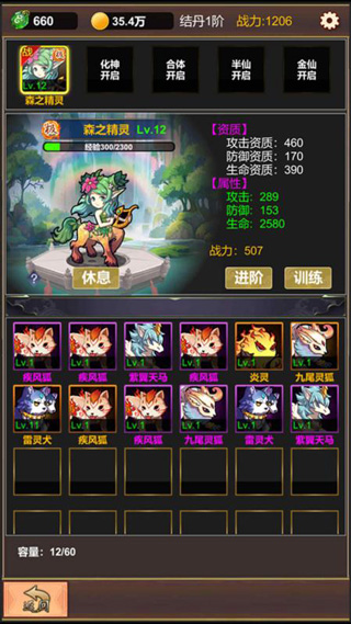 挂机修仙之旅游戏 v1.3.0 安卓版