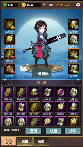 挂机修仙之旅游戏 v1.3.0 安卓版