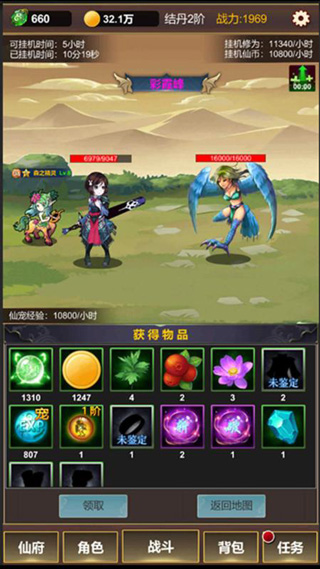 挂机修仙之旅游戏 v1.3.0 安卓版