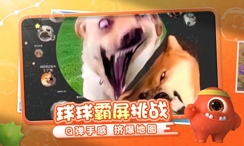 球球大作战华为版渠道服下载 v19.4.3 最新版本