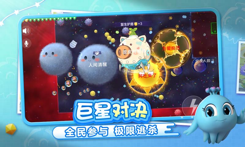 球球大作战华为版渠道服下载 v19.4.3 最新版本