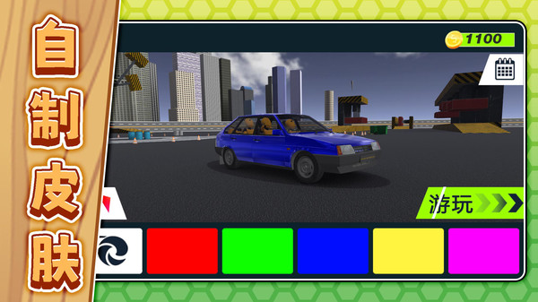 谁刹车谁输最新版下载 v2.0.4 安卓版