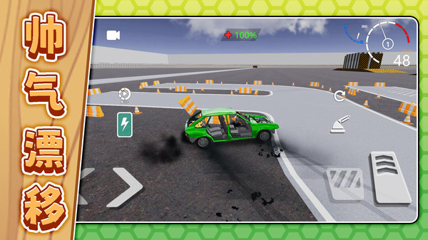 谁刹车谁输最新版下载 v2.0.4 安卓版