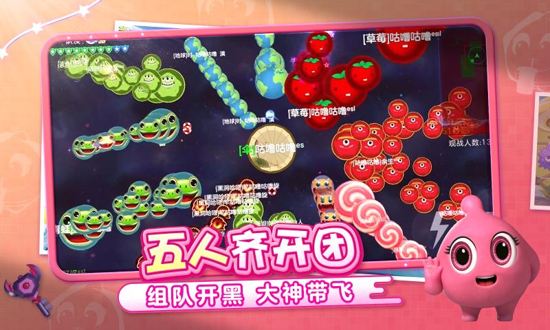 球球大作战华为版渠道服下载 v19.4.3 最新版本