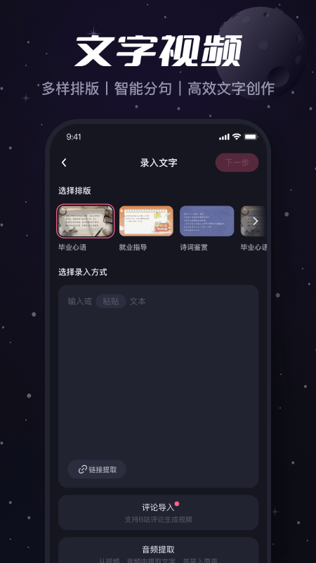 必剪b站专属版 v2.89.0 最新版