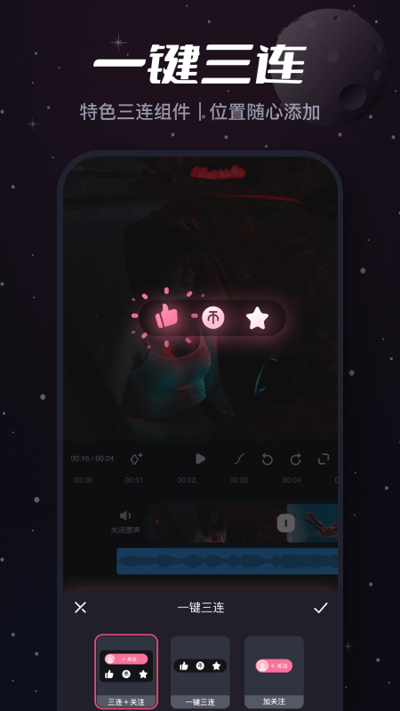 必剪b站专属版 v2.89.0 最新版