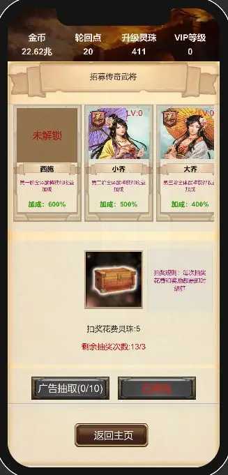 打工三国手游下载 v1.5.1 安卓版