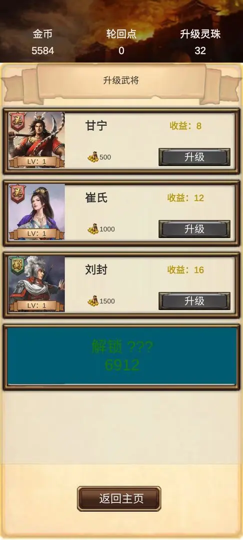 打工三国手游下载 v1.5.1 安卓版