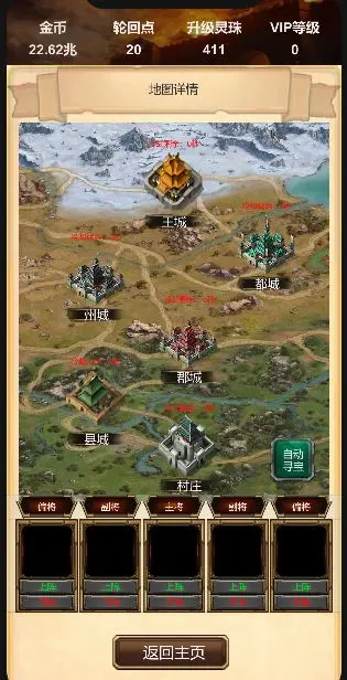 打工三国手游下载 v1.5.1 安卓版