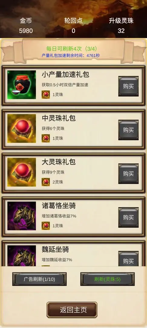 打工三国手游下载 v1.5.1 安卓版