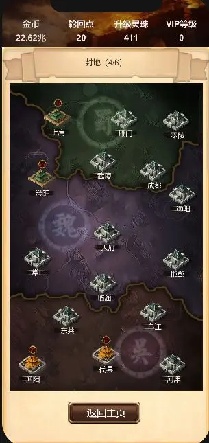 打工三国手游下载 v1.5.1 安卓版