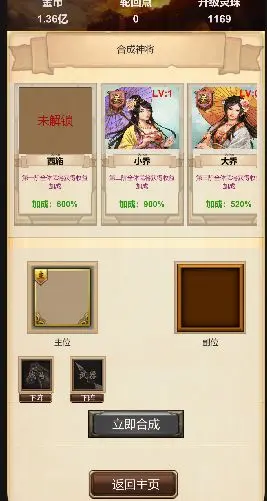 打工三国手游下载 v1.5.1 安卓版
