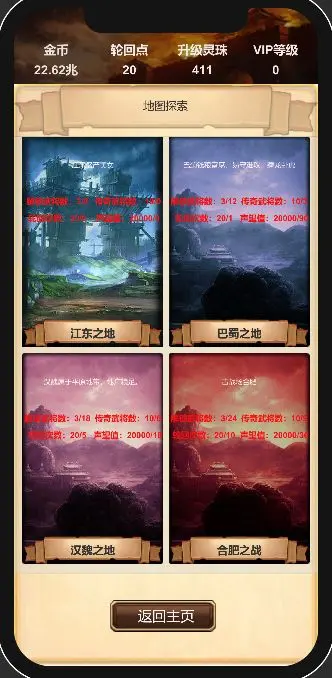 打工三国手游下载 v1.5.1 安卓版