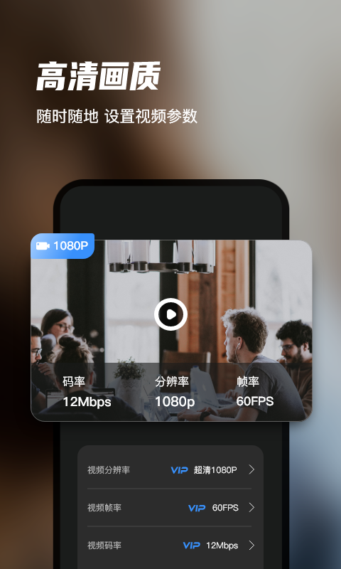 迅捷录屏大师app最新版下载 v6.9.0.0 安卓版