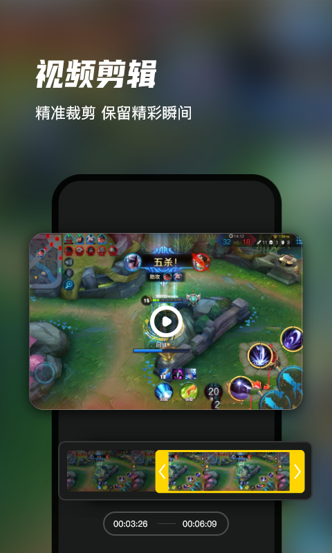 迅捷录屏大师app最新版下载 v6.9.0.0 安卓版