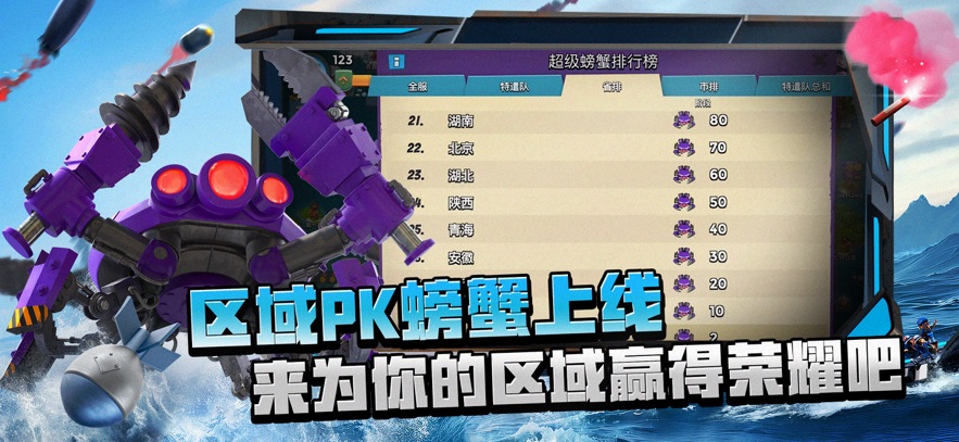 海岛奇兵oppo账号版最新版下载 v62.1.1 官方版
