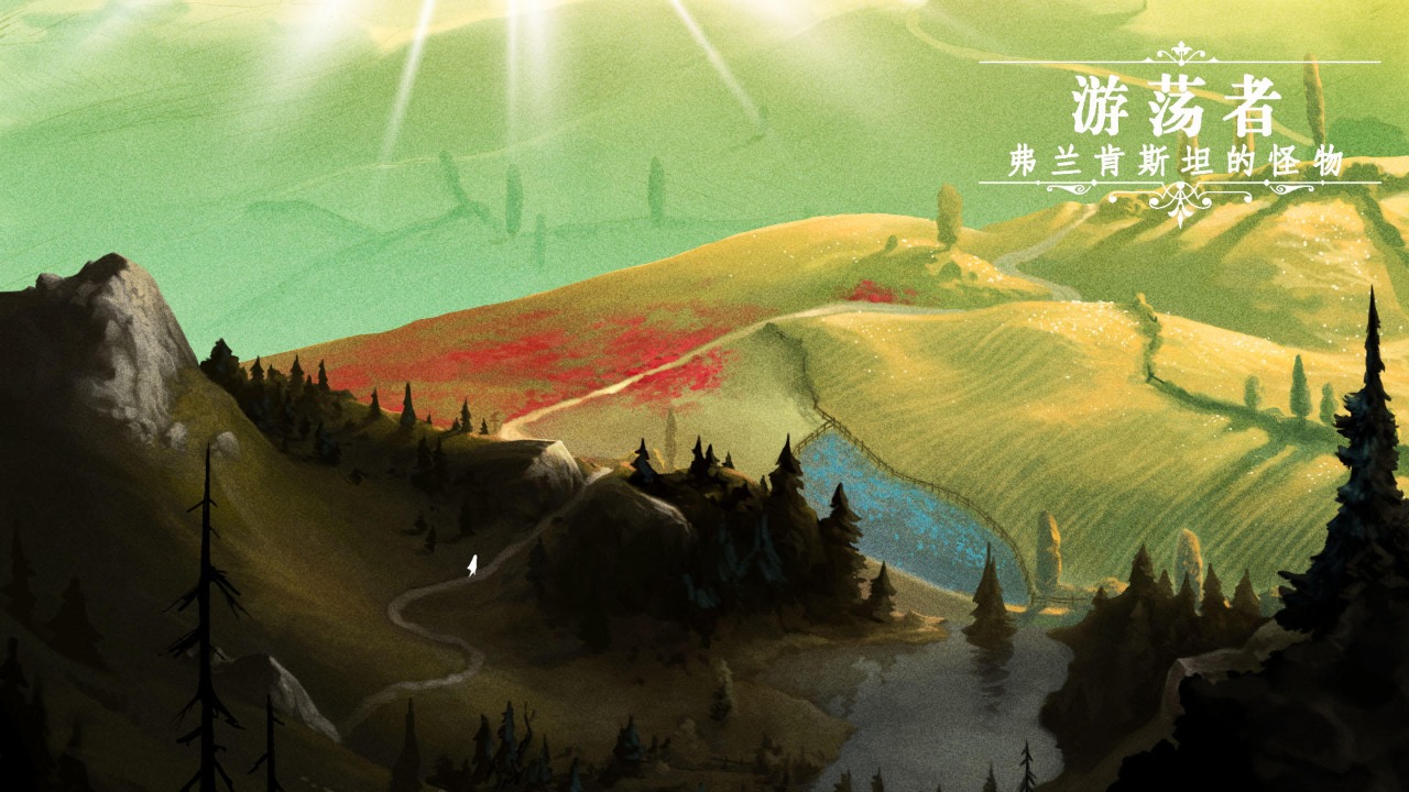 游荡者弗兰肯斯坦的怪物游戏官方手机版 v1.0.8 最新版