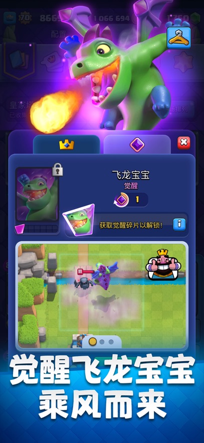 部落冲突皇室战争国际版 v23.1.1 官方正版