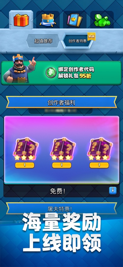 部落冲突皇室战争国际版 v23.1.1 官方正版