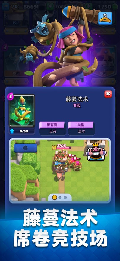 部落冲突皇室战争国际版 v23.1.1 官方正版