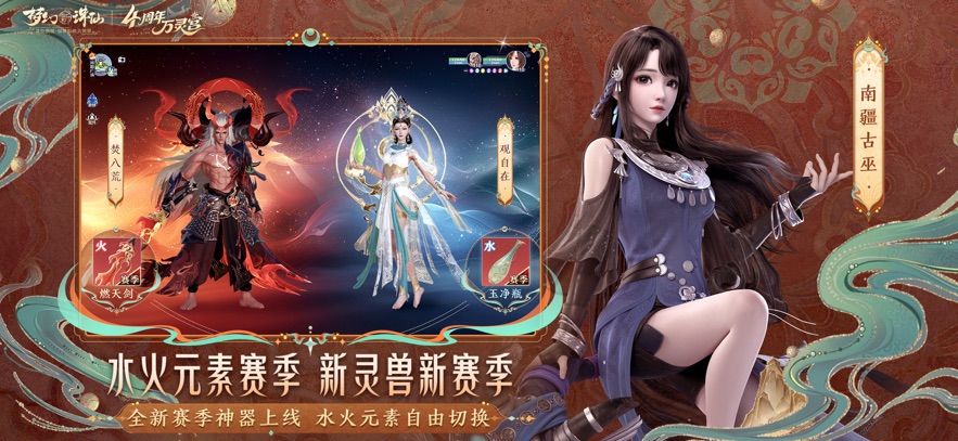 梦幻新诛仙小米渠道服下载 v1.225.1028 官方最新版