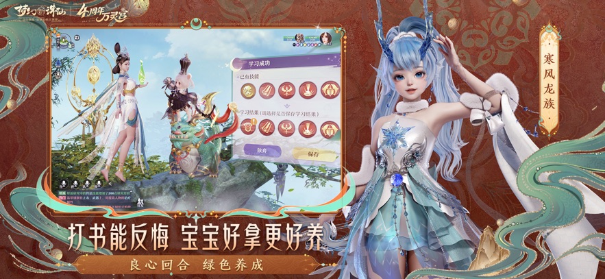 梦幻新诛仙小米渠道服下载 v1.225.1028 官方最新版