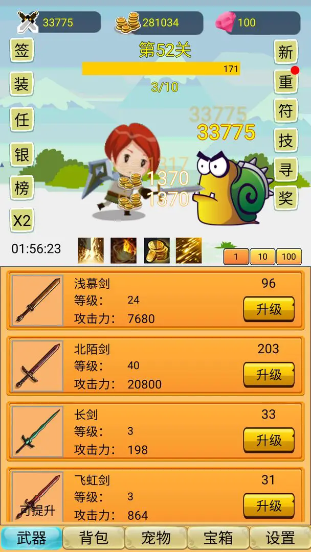 挂机勇者大冒险 v3.1.3 安卓版