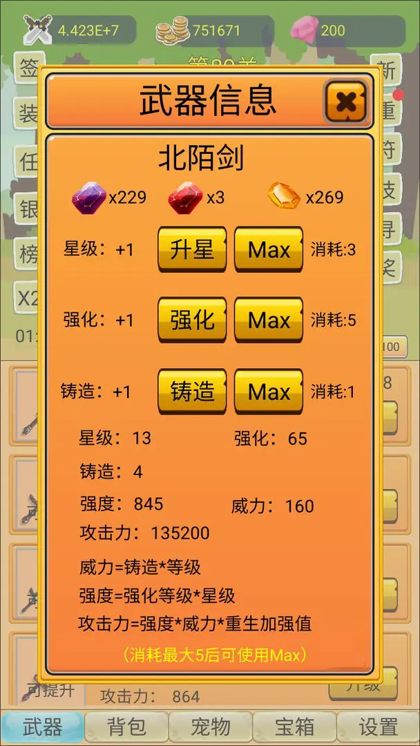挂机勇者大冒险 v3.1.3 安卓版