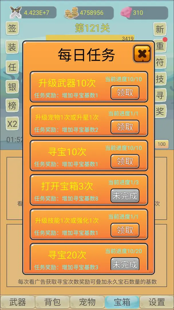 挂机勇者大冒险 v3.1.3 安卓版