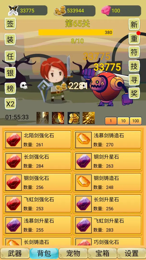 挂机勇者大冒险 v3.1.3 安卓版