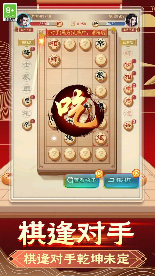 棋韵悠长游戏下载 v1.0.1 安卓版