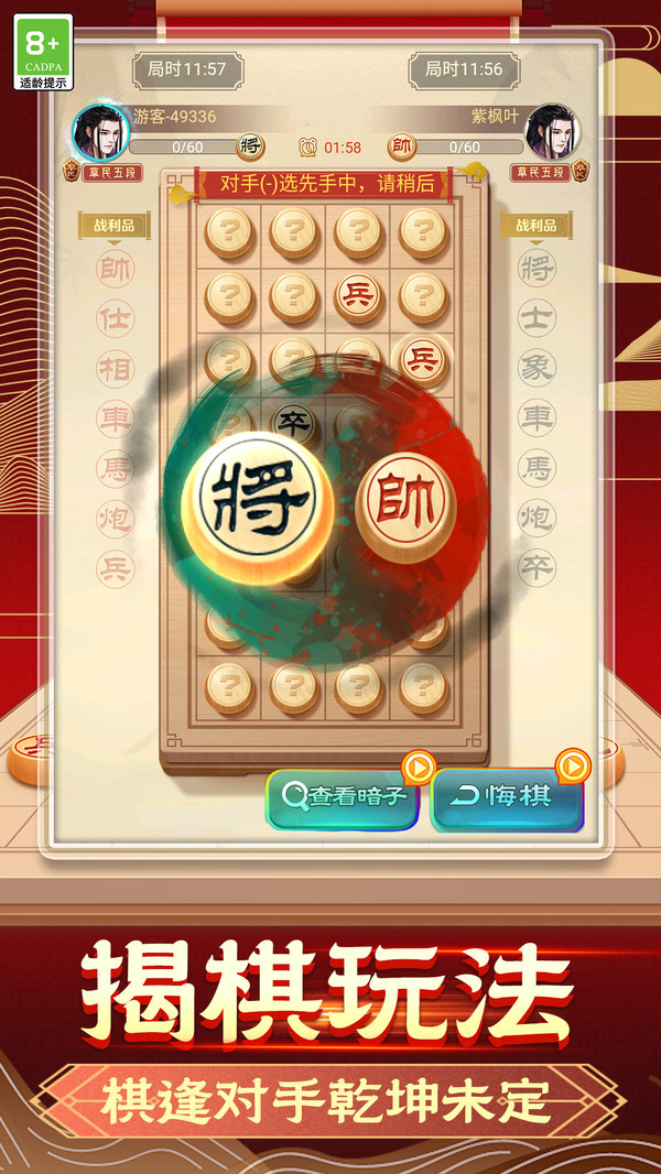 棋韵悠长游戏下载 v1.0.1 安卓版