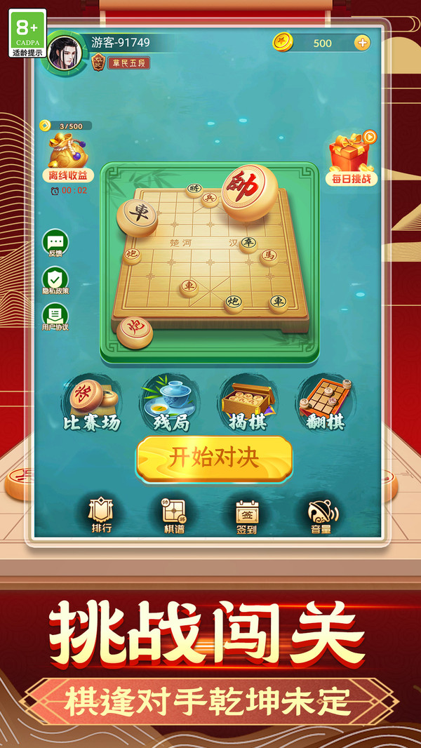 棋韵悠长游戏下载 v1.0.1 安卓版