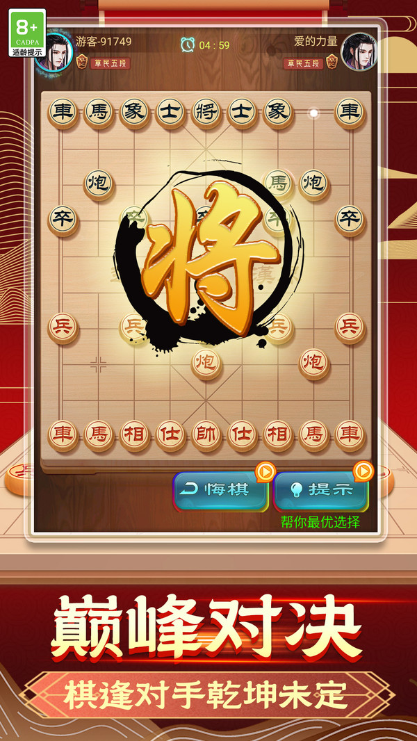 棋韵悠长游戏下载 v1.0.1 安卓版