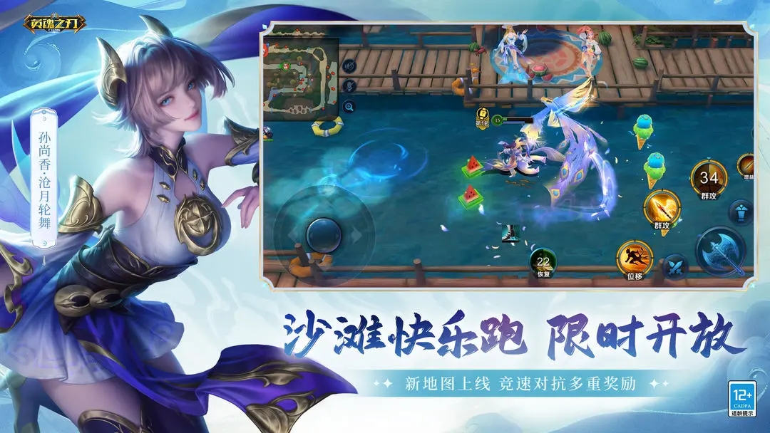 英魂之刃最新版下载 v3.5.1.0 官方版