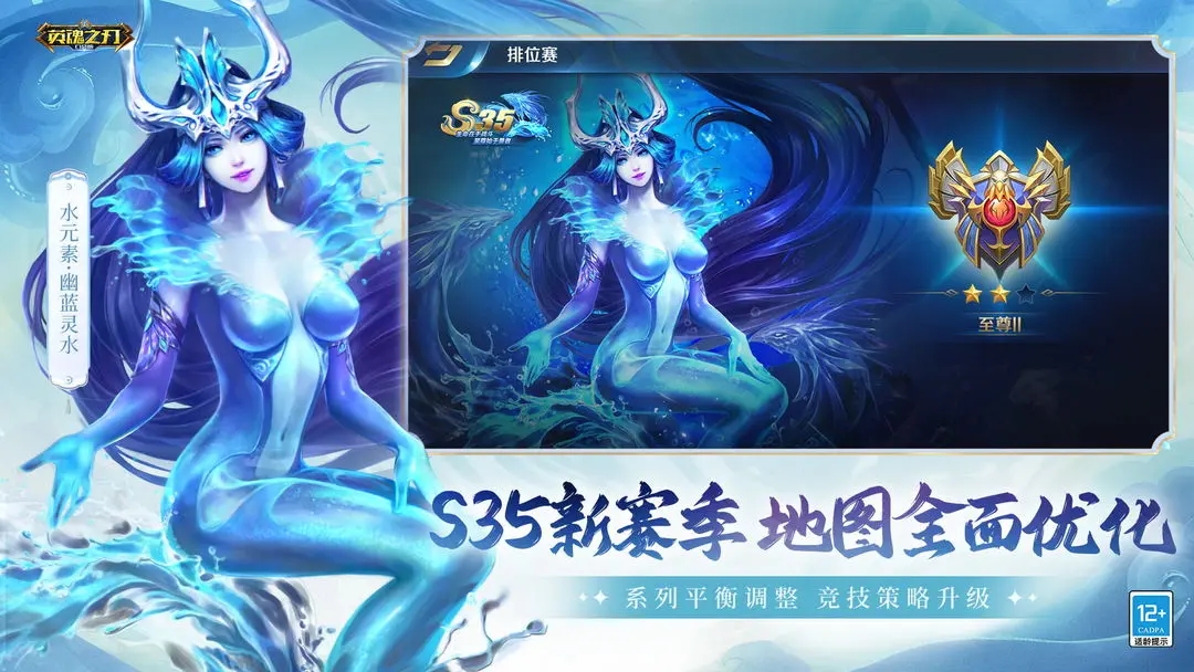 英魂之刃最新版下载 v3.5.1.0 官方版