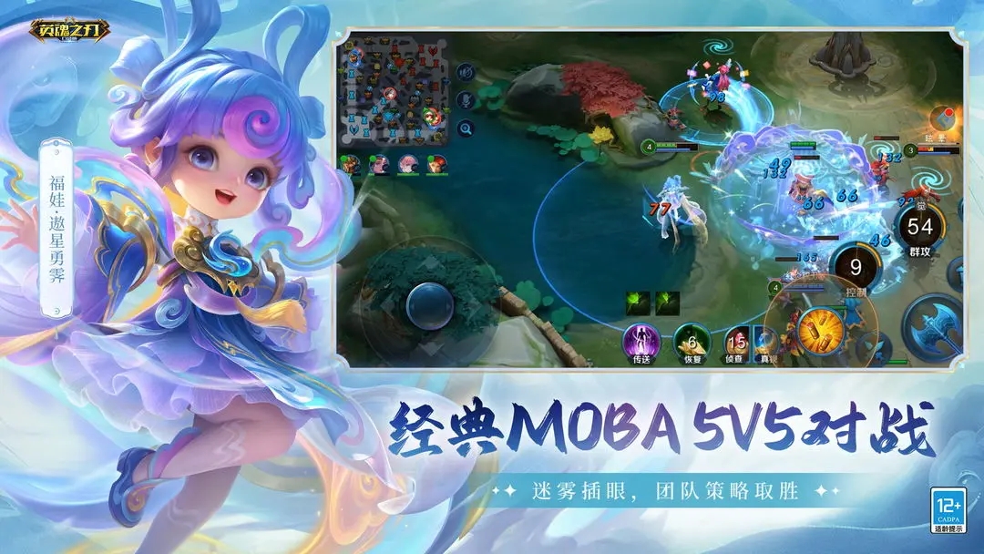 英魂之刃最新版下载 v3.5.1.0 官方版