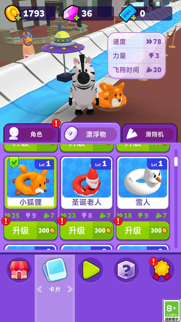 点点大乱斗游戏下载 v1.0 安卓版