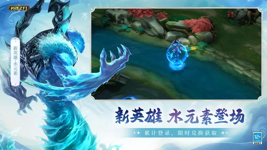 英魂之刃最新版下载 v3.5.1.0 官方版