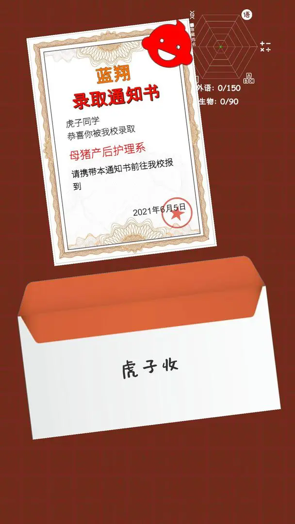 我的高考 v2.0.1 安卓版