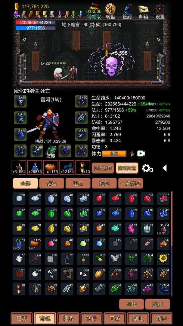 挑战地牢游戏下载 v1.0.19 安卓版