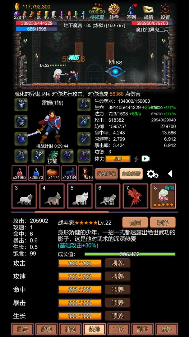 挑战地牢游戏下载 v1.0.19 安卓版